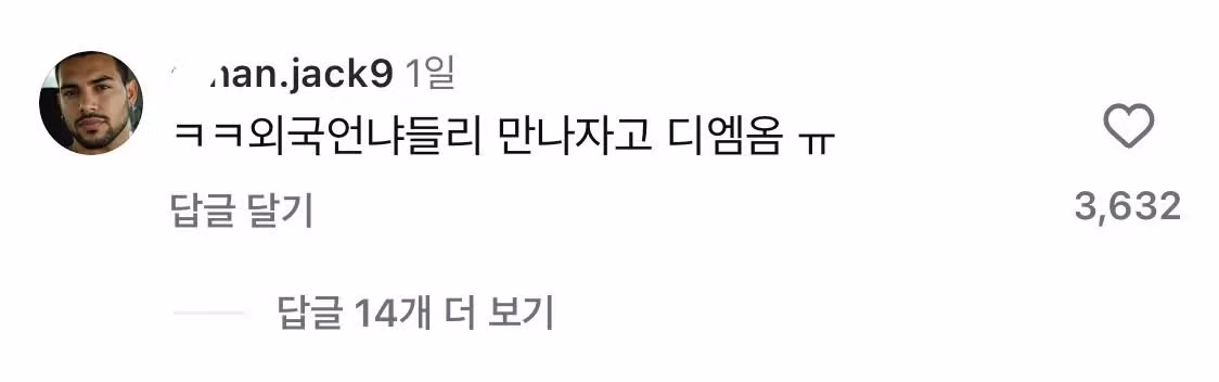 제발 인도 파키스탄 아저씨 프사하고 인스타 염탐 그만하세요 6