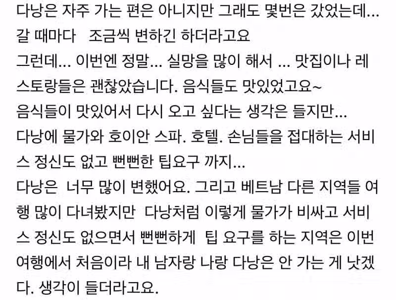 현재 이미 팀플 망했다는 동남아 팁 증언..JPG82 4