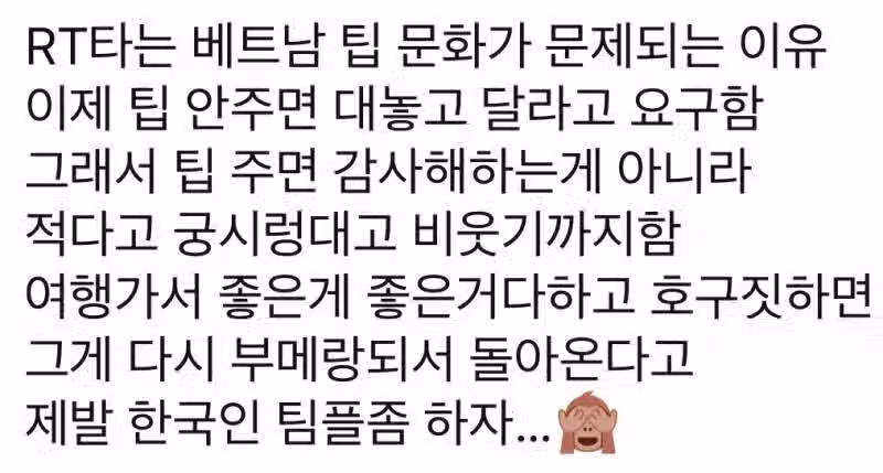 현재 이미 팀플 망했다는 동남아 팁 증언..JPG82 5