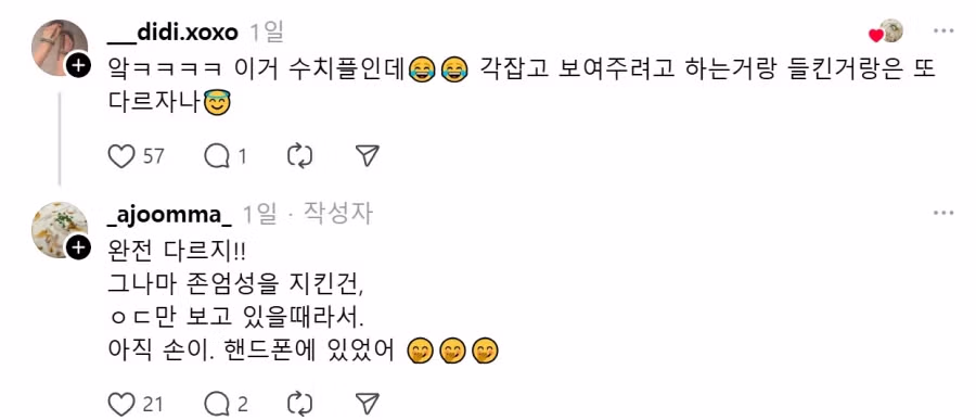 어느 유부녀의 수치플 에피소드.jpg 3