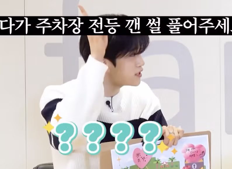 배구 연습하다 주차장 전구 깬 아이돌 ㅋㅋㅋㅋㅋ 2