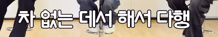 배구 연습하다 주차장 전구 깬 아이돌 ㅋㅋㅋㅋㅋ 11