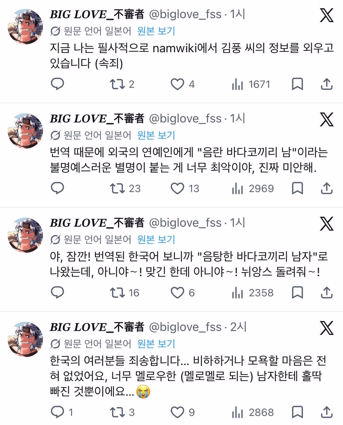 실시간 외국 게이들에게 찍힌 김풍.jpg 2