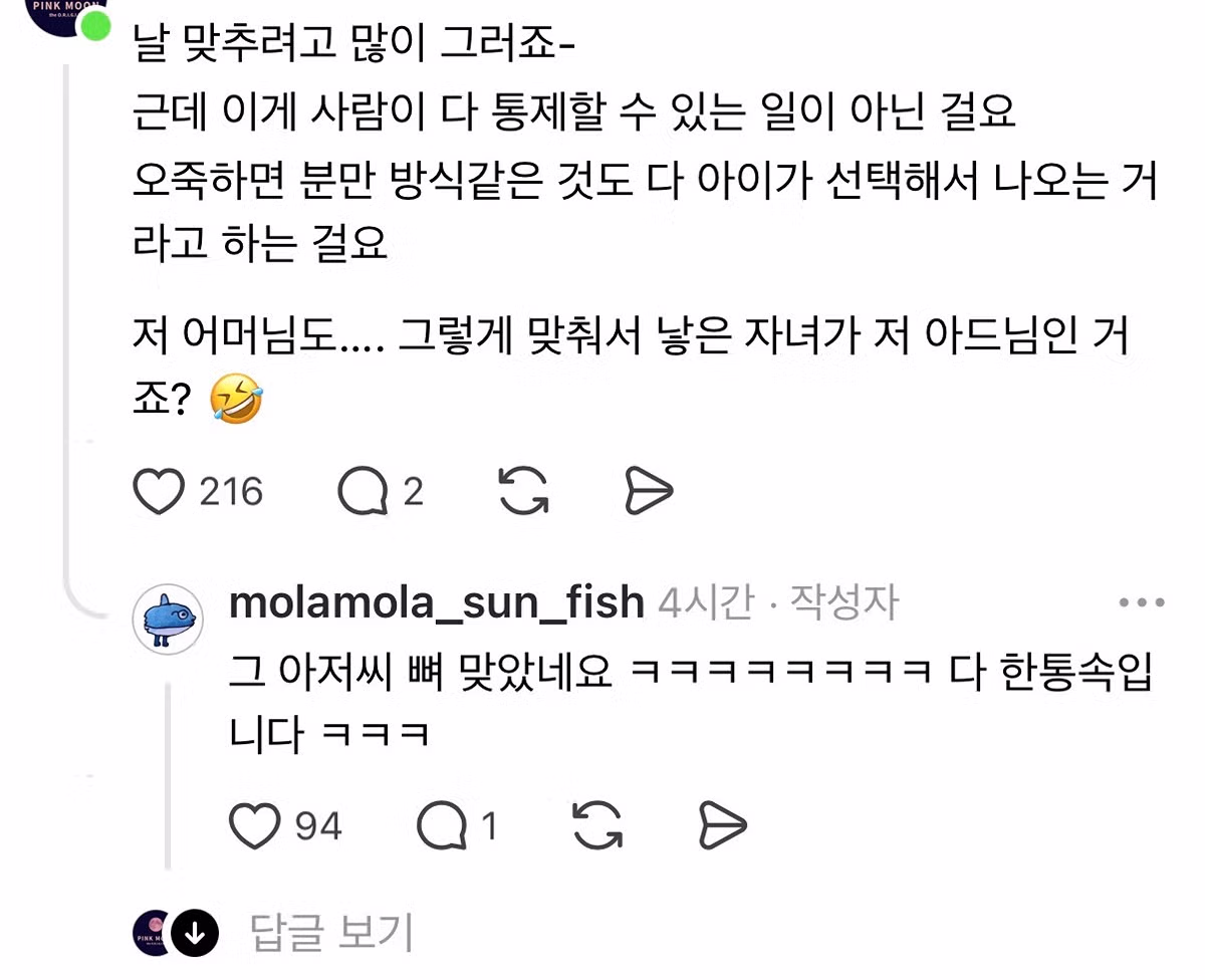 첫째 출산 때 너무 힘들어 보였던 옆자리 목격담 2