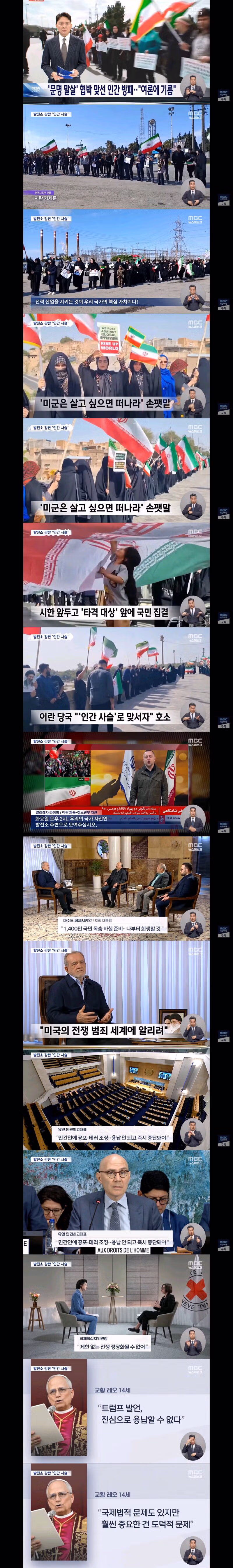 시민 피흘릴때는 안 돕고 폭탄만..인도주의도 핵폐기도 실패 3