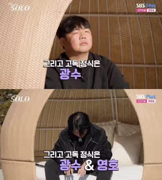 나는솔로 30기에서 단 한번도 선택받지 못한 유일한 남성 5