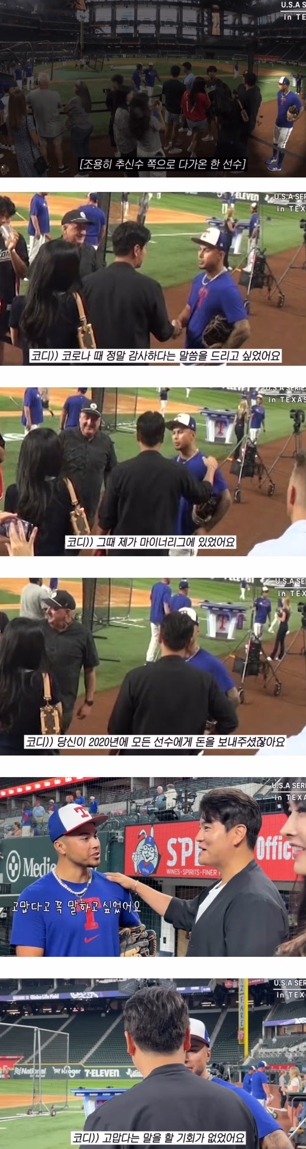 추신수를 찾아온 어느 메이저리그 선수 ㄷㄷㄷ.JPG 2
