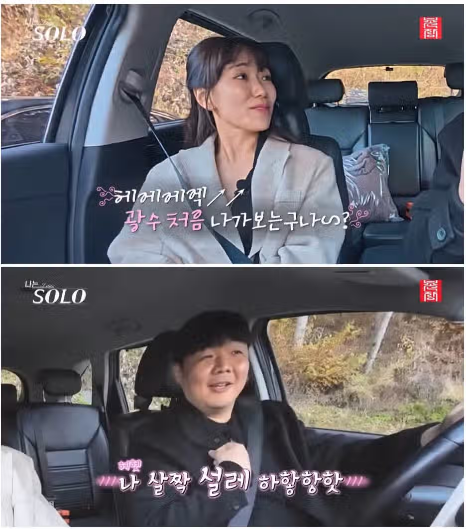 나는솔로 30기에서 단 한번도 선택받지 못한 유일한 남성 6