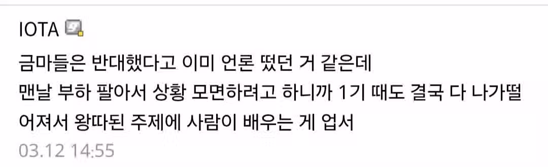 트럼프, "이란 공격은 부하들 판단으로 시작했다" 2