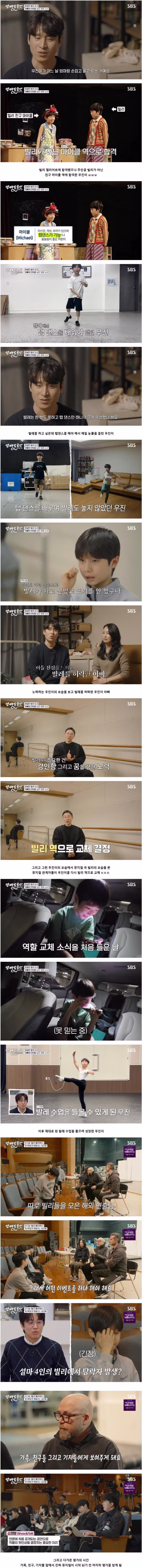 영재발굴단 최고 아웃풋 발레 천재 전민철 근황.jpg 4