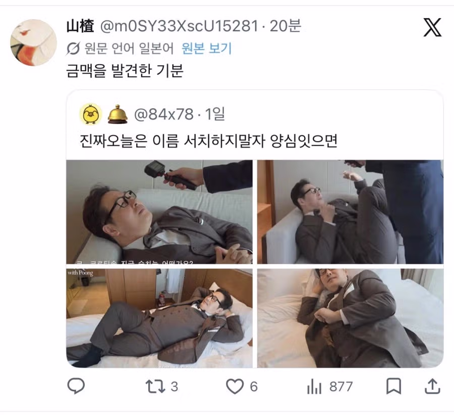 현재 김풍 근황 3