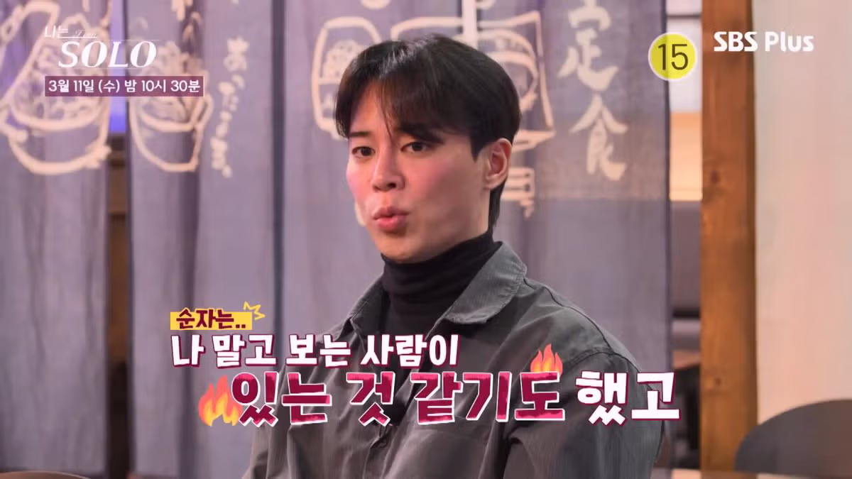 여자출연자들 조련하는 나는솔로 알파메일 30기 영수 5