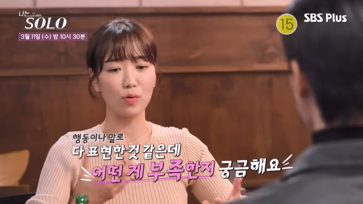 여자출연자들 조련하는 나는솔로 알파메일 30기 영수 8