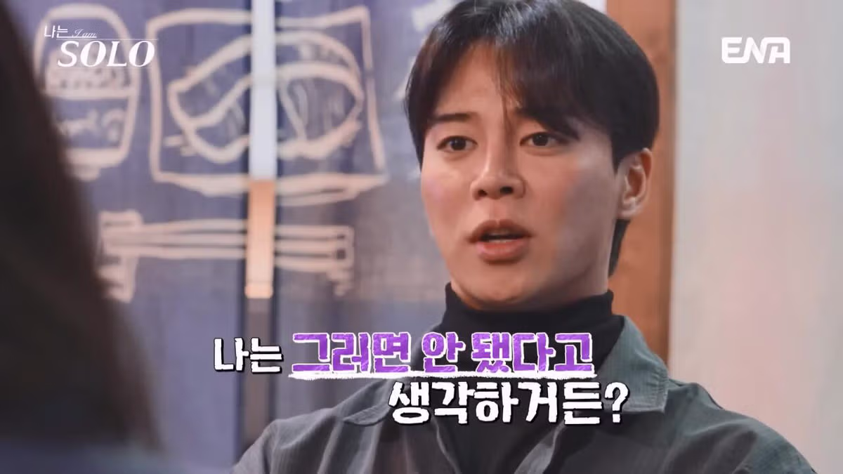 여자출연자들 조련하는 나는솔로 알파메일 30기 영수 21