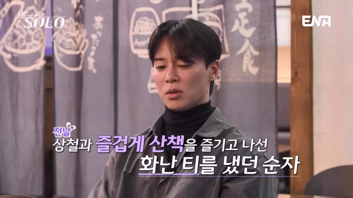 여자출연자들 조련하는 나는솔로 알파메일 30기 영수 22