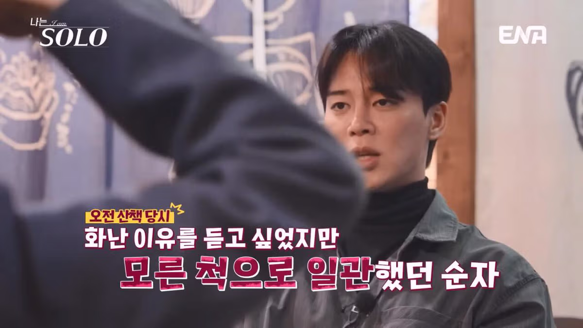 여자출연자들 조련하는 나는솔로 알파메일 30기 영수 25