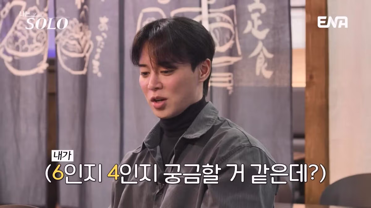 여자출연자들 조련하는 나는솔로 알파메일 30기 영수 39