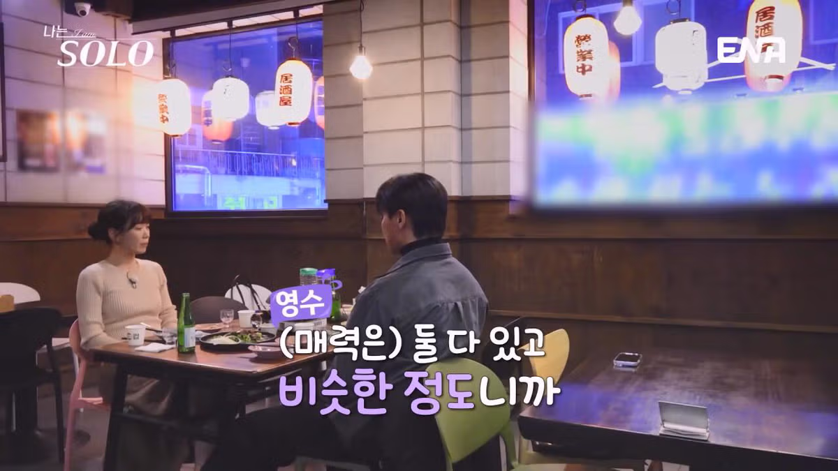 여자출연자들 조련하는 나는솔로 알파메일 30기 영수 53