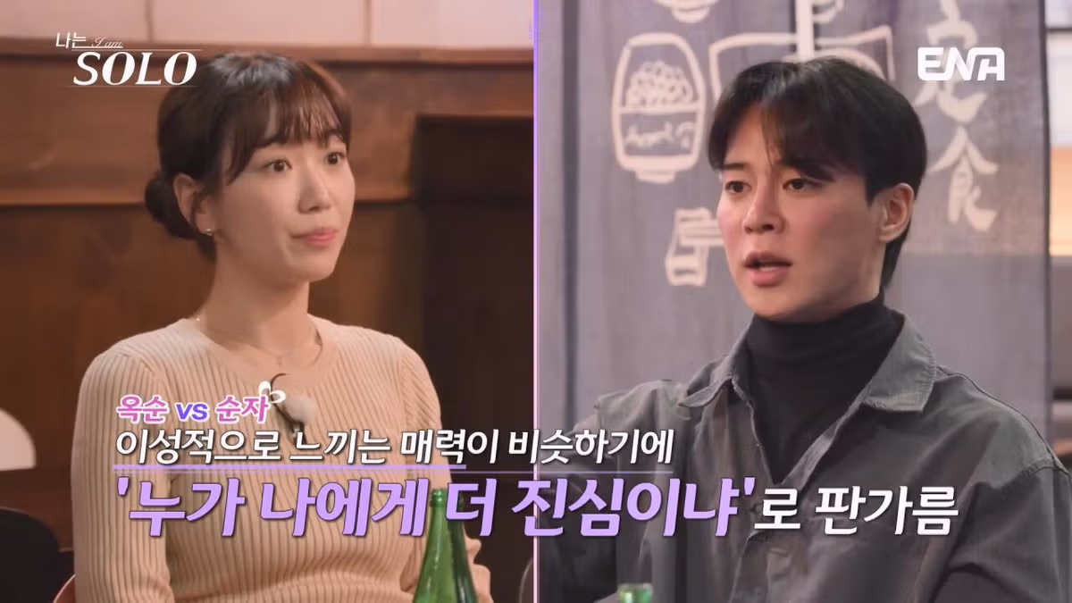 여자출연자들 조련하는 나는솔로 알파메일 30기 영수 58