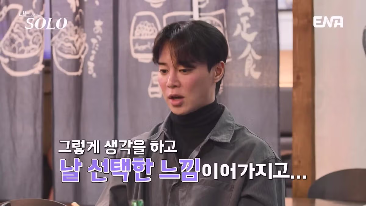 여자출연자들 조련하는 나는솔로 알파메일 30기 영수 66