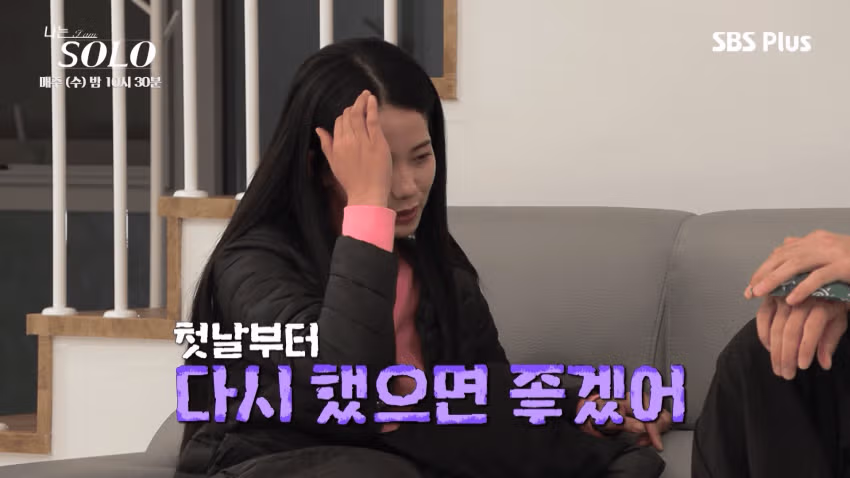 여자출연자들 조련하는 나는솔로 알파메일 30기 영수 80