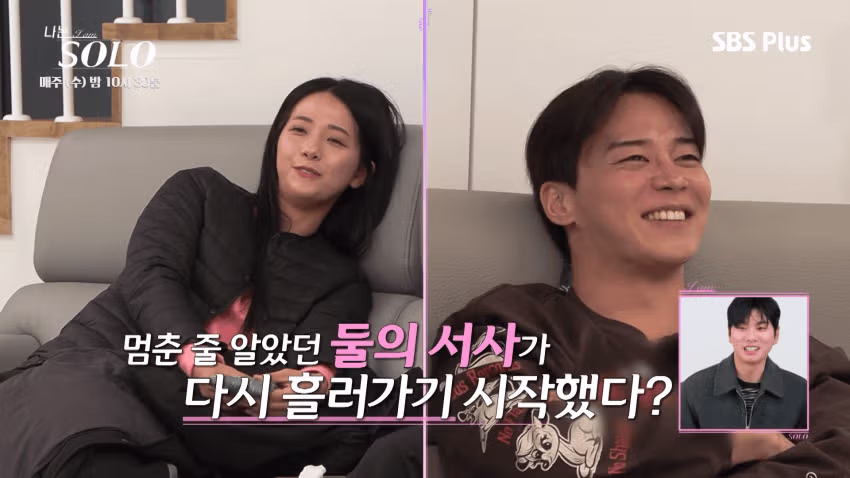 여자출연자들 조련하는 나는솔로 알파메일 30기 영수 81