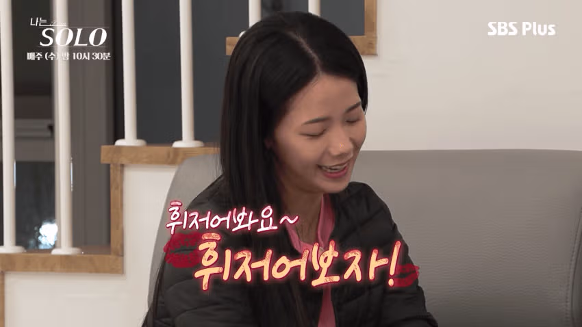 여자출연자들 조련하는 나는솔로 알파메일 30기 영수 82