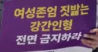 리얼돌이 '강간인형'이라며 총력반대 시작한 페미들 3