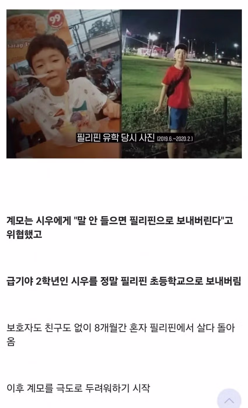 의자에 묶여 죽을 때까지 성경을 읽어야 했던 초등학생 5
