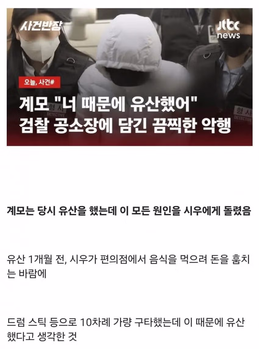 의자에 묶여 죽을 때까지 성경을 읽어야 했던 초등학생 10