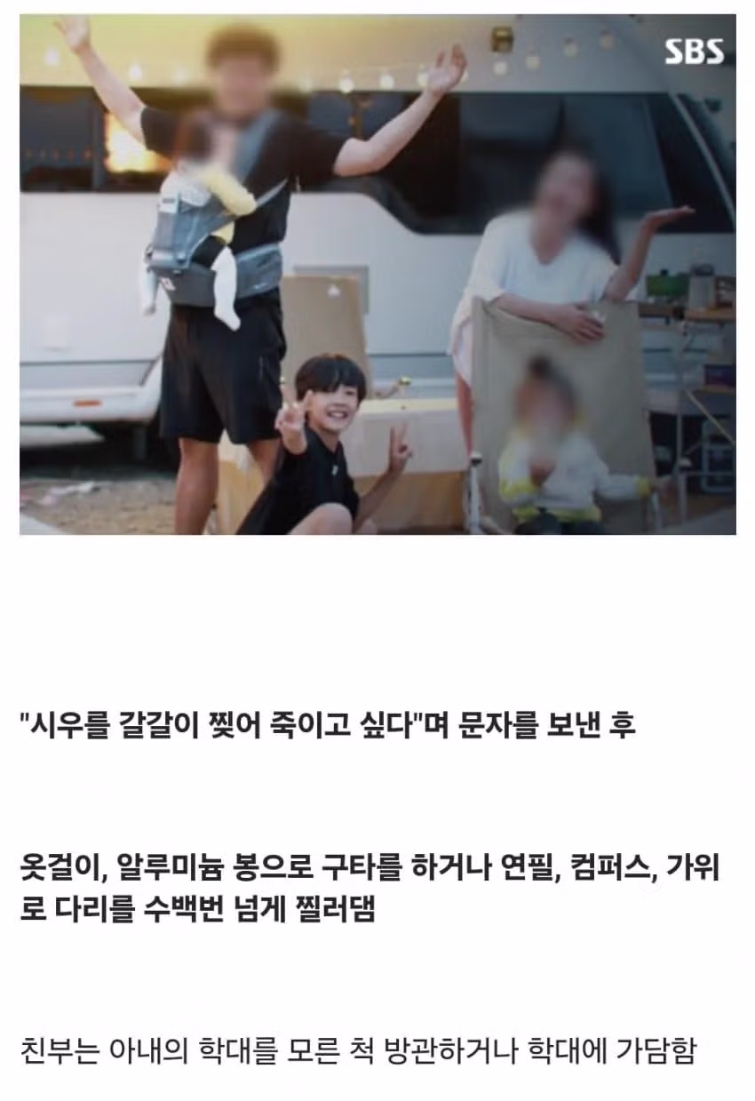 의자에 묶여 죽을 때까지 성경을 읽어야 했던 초등학생 11