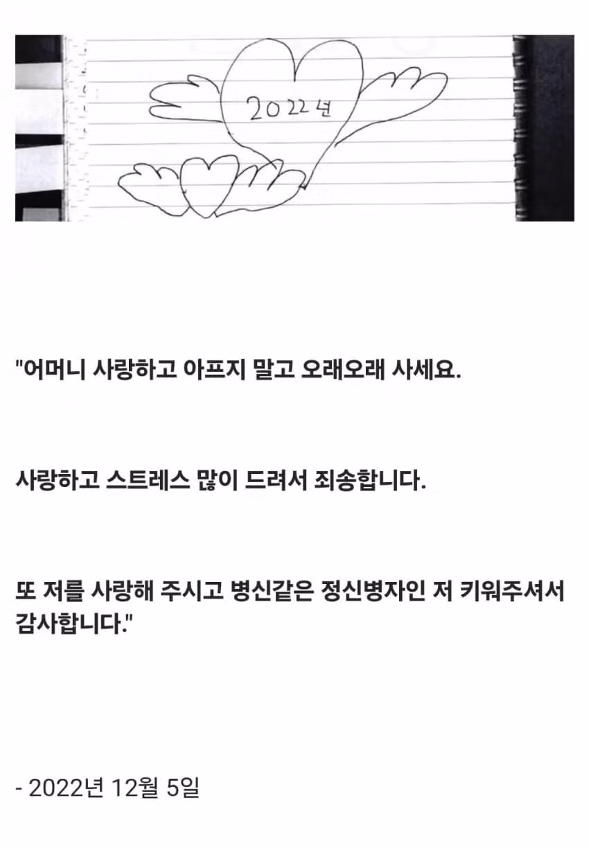 의자에 묶여 죽을 때까지 성경을 읽어야 했던 초등학생 14