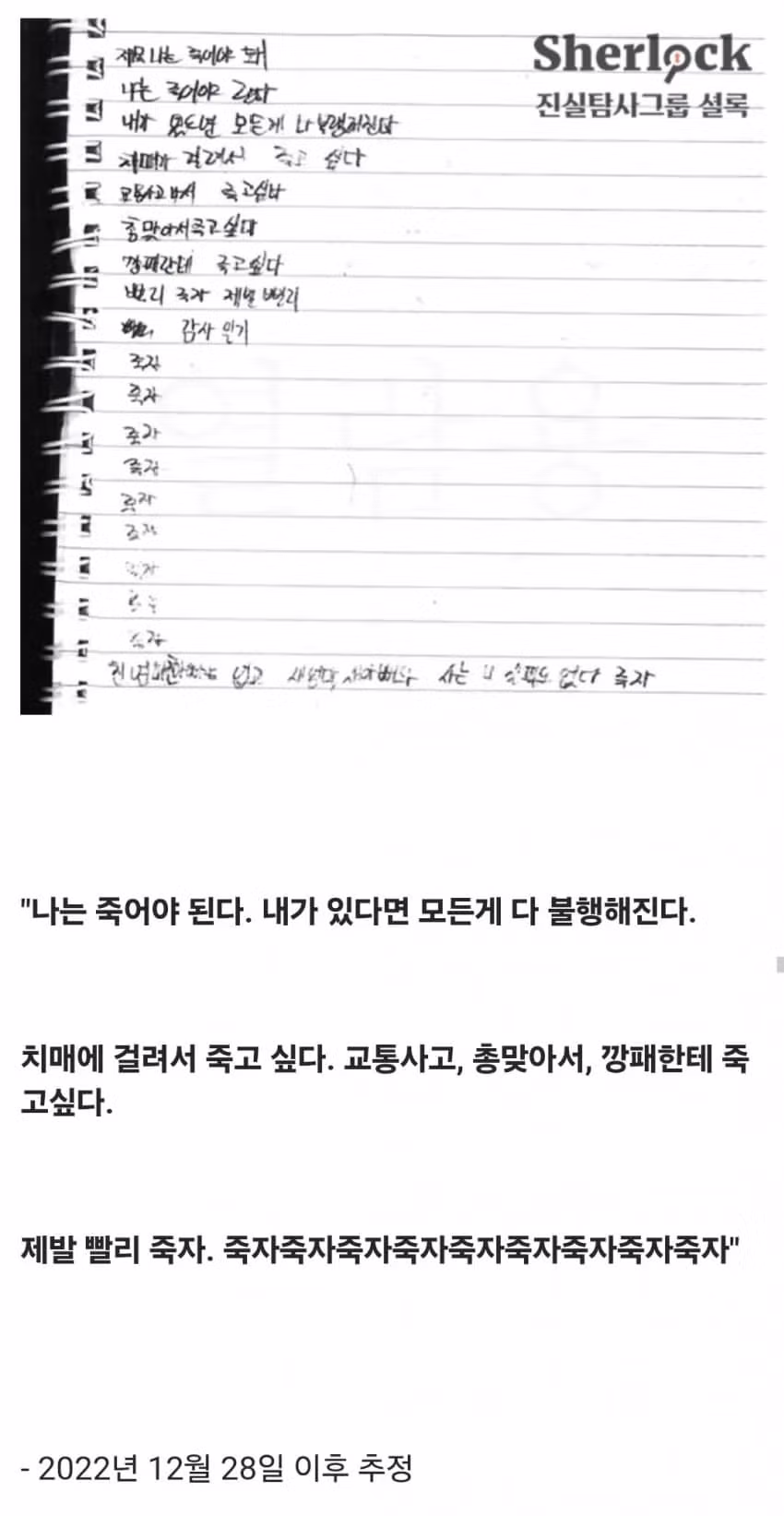 의자에 묶여 죽을 때까지 성경을 읽어야 했던 초등학생 17