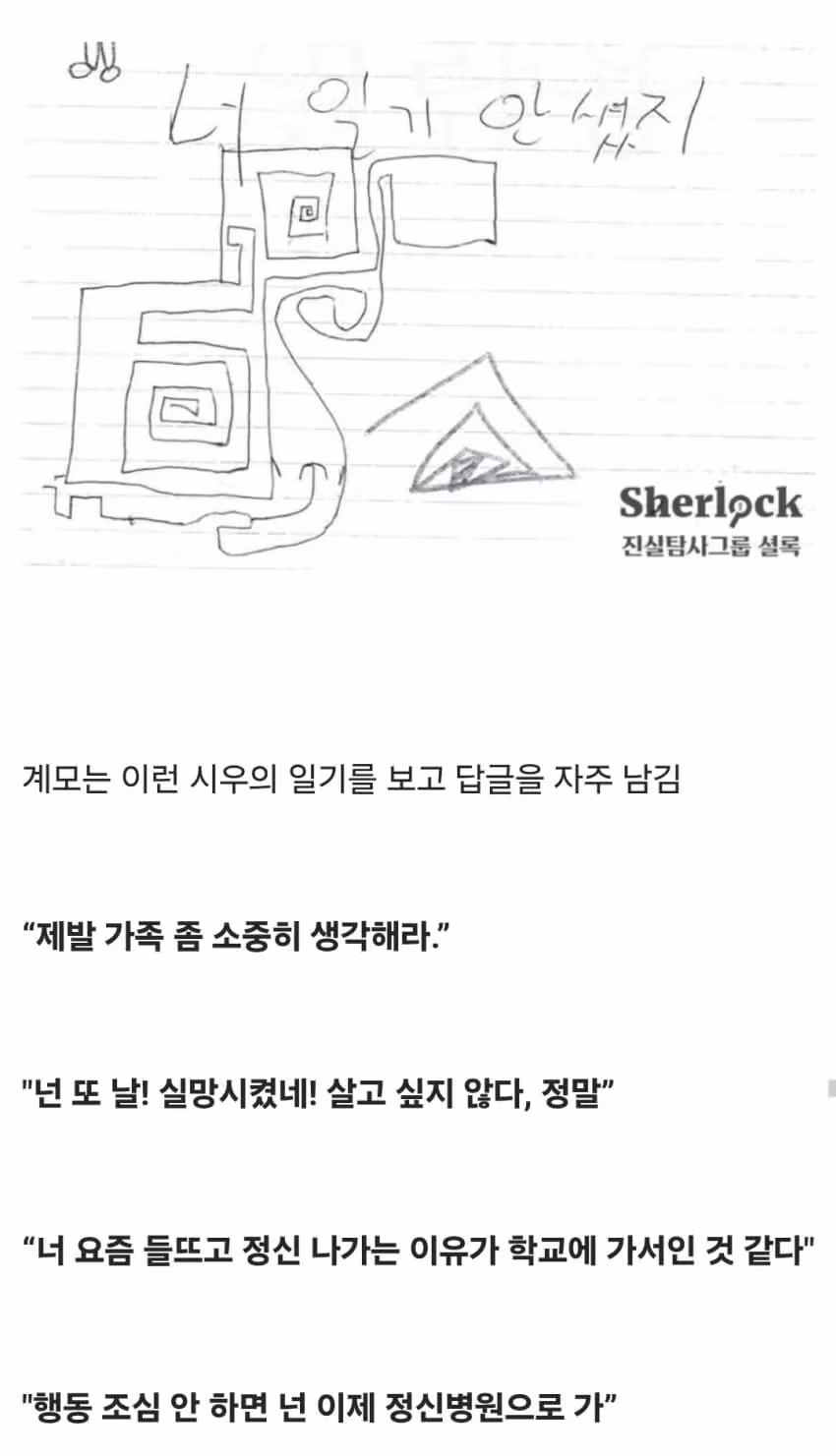 의자에 묶여 죽을 때까지 성경을 읽어야 했던 초등학생 18