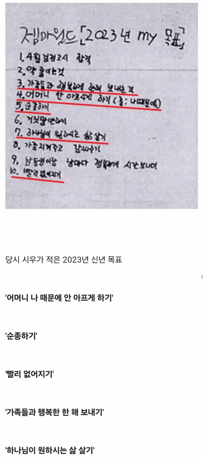 의자에 묶여 죽을 때까지 성경을 읽어야 했던 초등학생 19