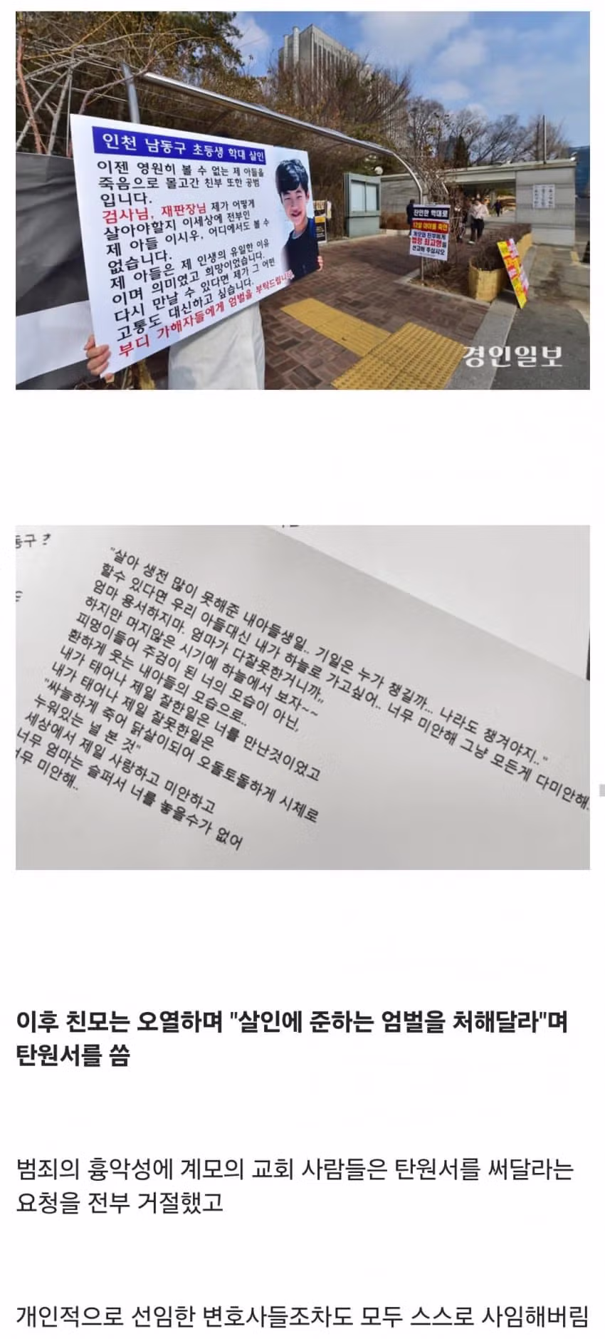 의자에 묶여 죽을 때까지 성경을 읽어야 했던 초등학생 24