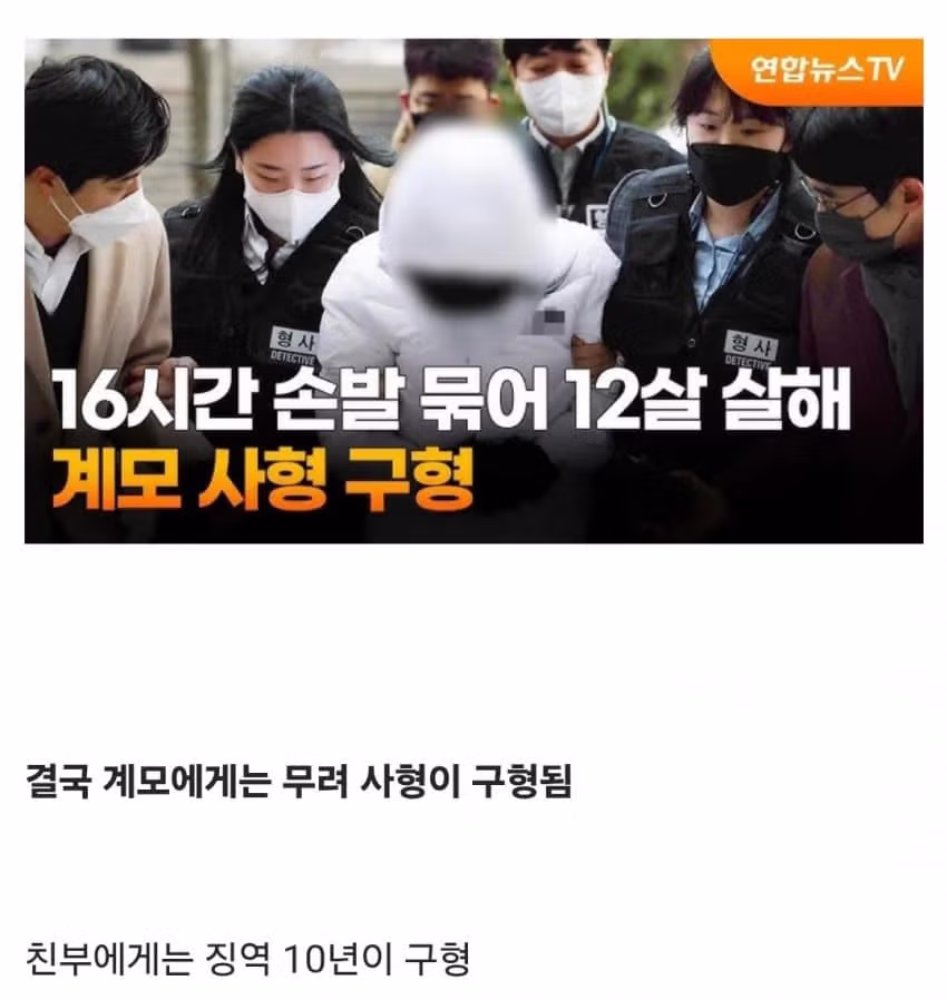 의자에 묶여 죽을 때까지 성경을 읽어야 했던 초등학생 25