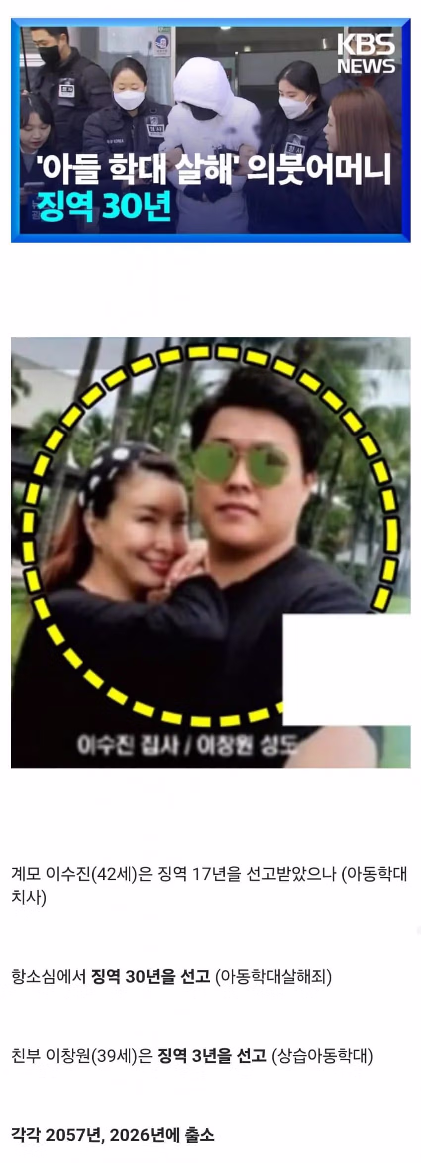 의자에 묶여 죽을 때까지 성경을 읽어야 했던 초등학생 26