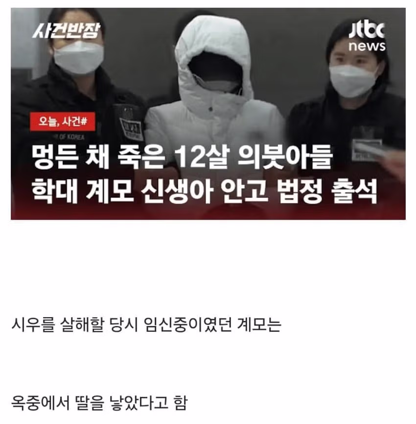 의자에 묶여 죽을 때까지 성경을 읽어야 했던 초등학생 27