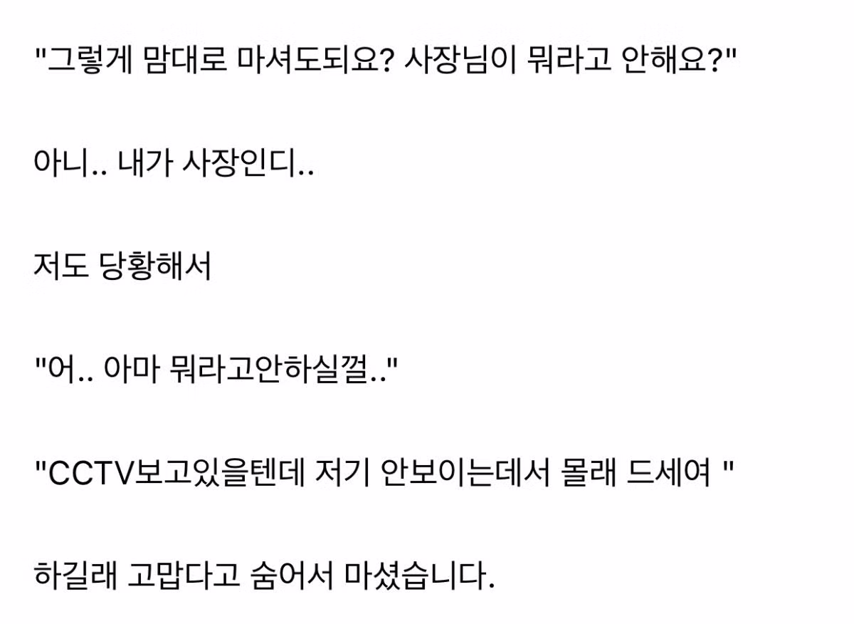알바생이 제가 사장인지 모르는걸까요....?.jpg 2