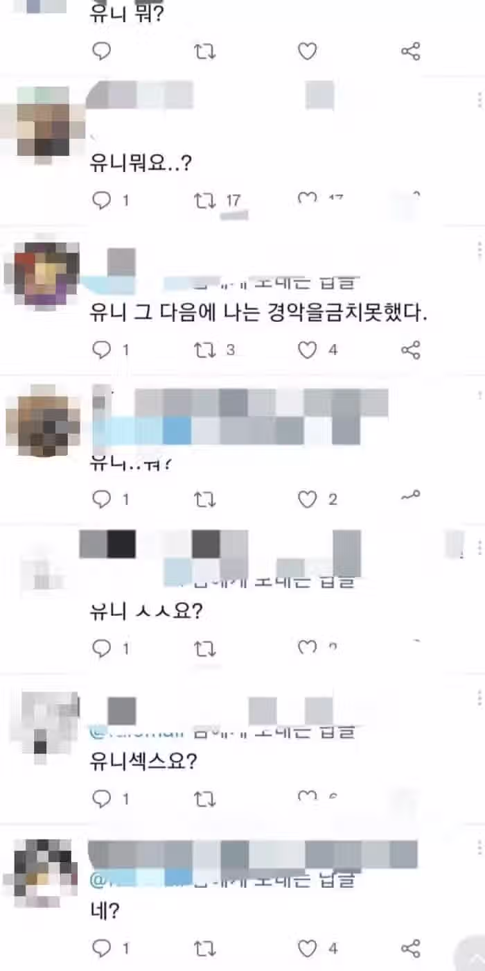 "유니섹스라니, 변태세요?"...'젖살·봇물터지다'에 이은 MZ세대 문해력 대참사 2