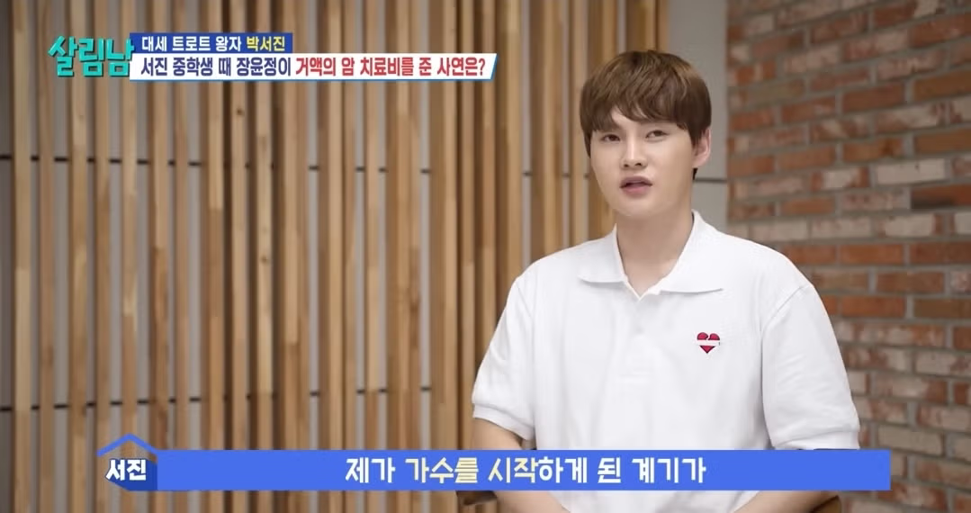 치료비 기부로 선한영향력 보여준 가수.jpg 2