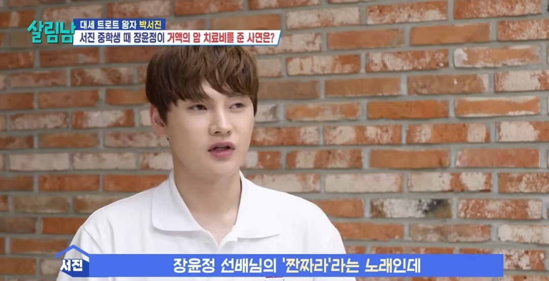 치료비 기부로 선한영향력 보여준 가수.jpg 3