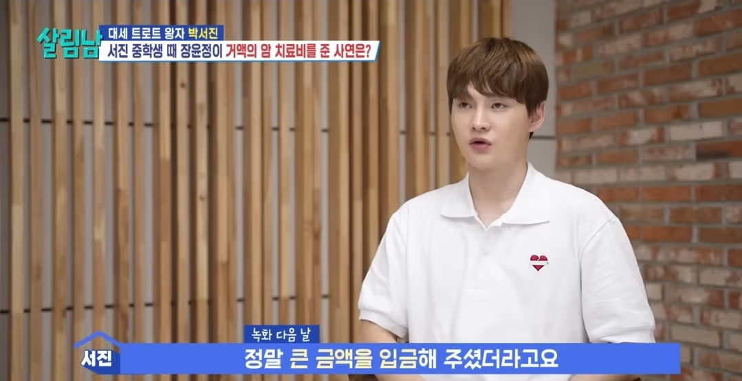 치료비 기부로 선한영향력 보여준 가수.jpg 9