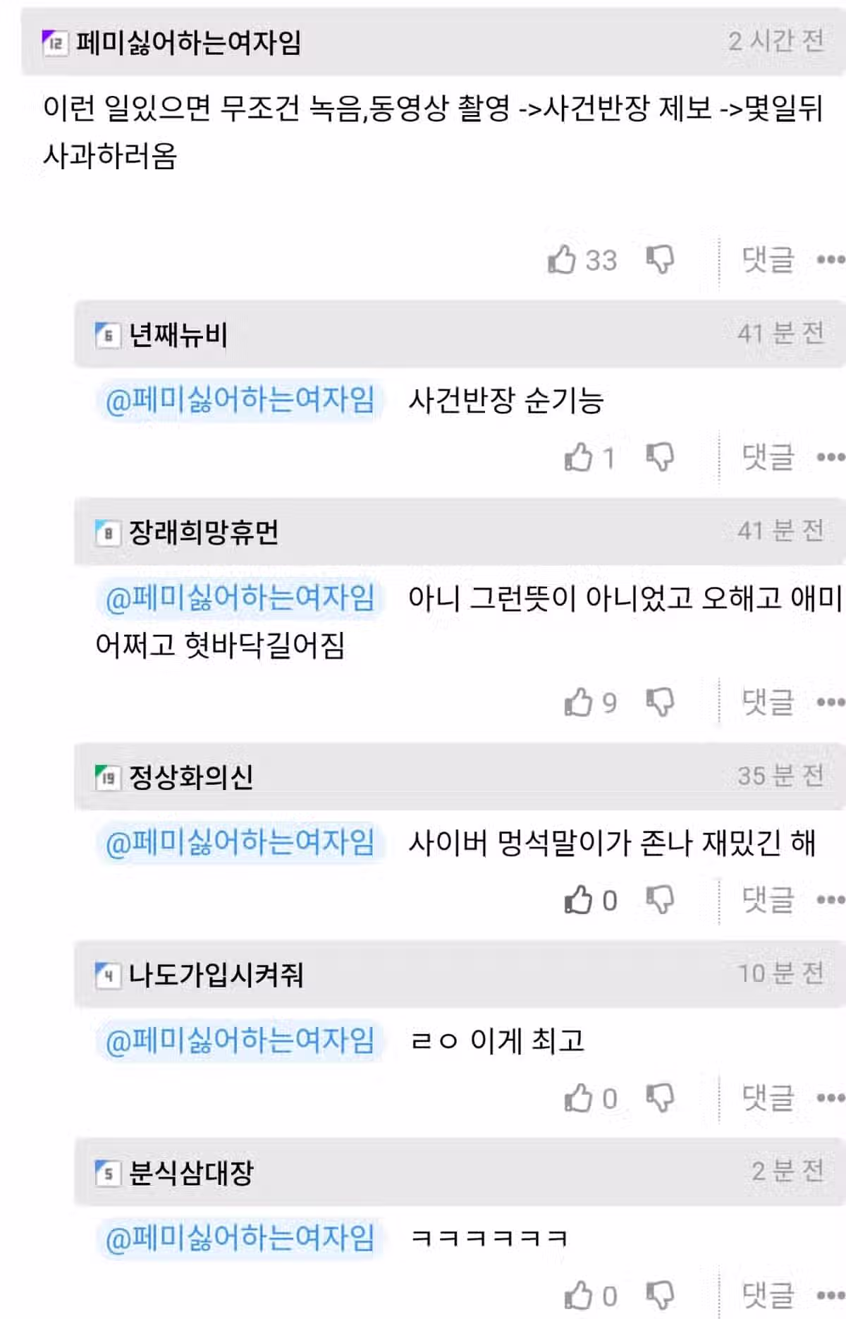 개진상 부리는 아파트 주딱 2