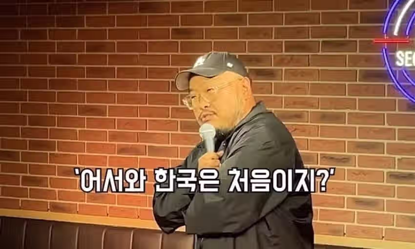 어서와 한국은 처음이지 후기 3
