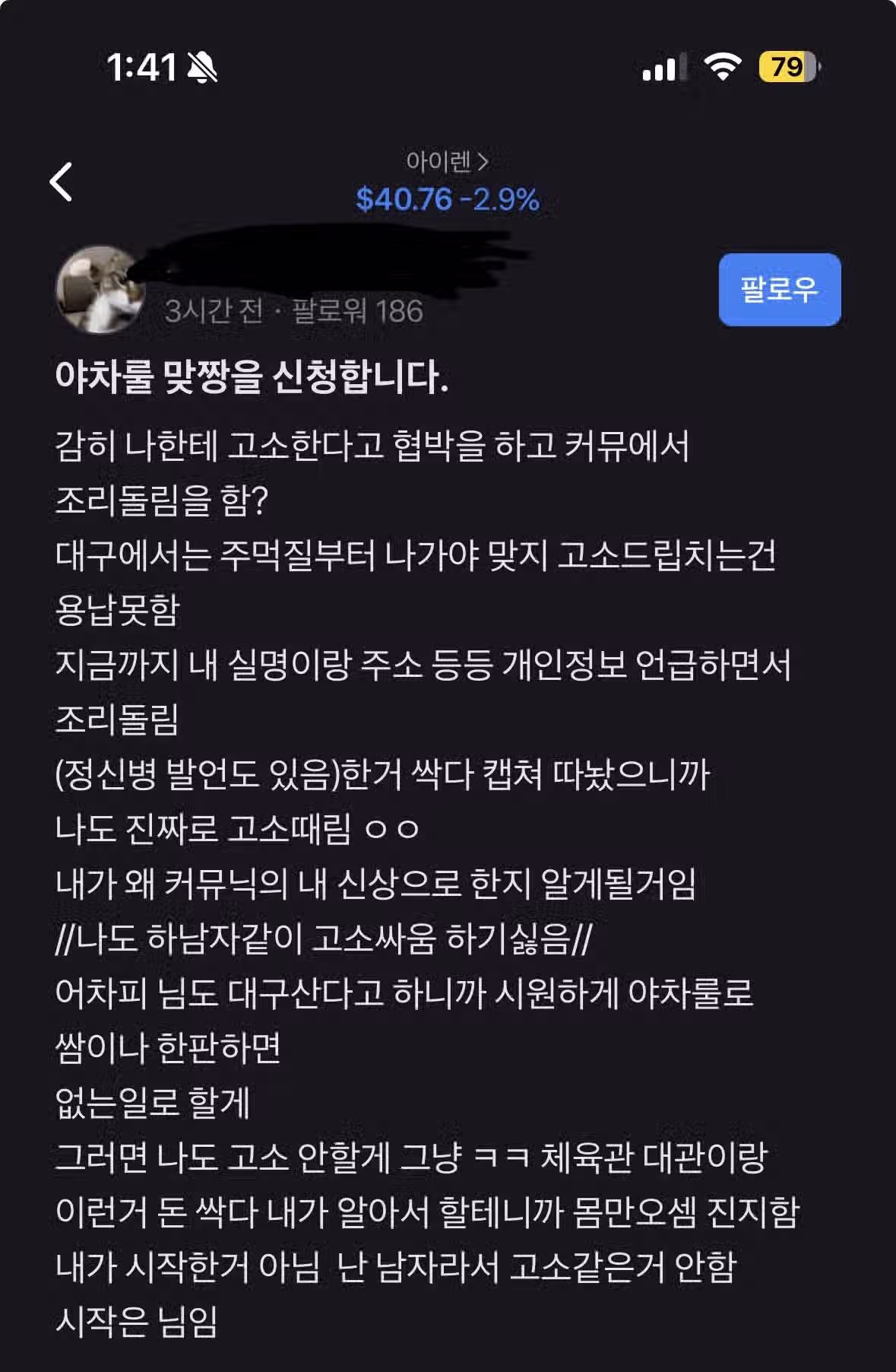 주주들끼리 맞짱깐 토스 커뮤 근황ㅋㅋㅋ 2