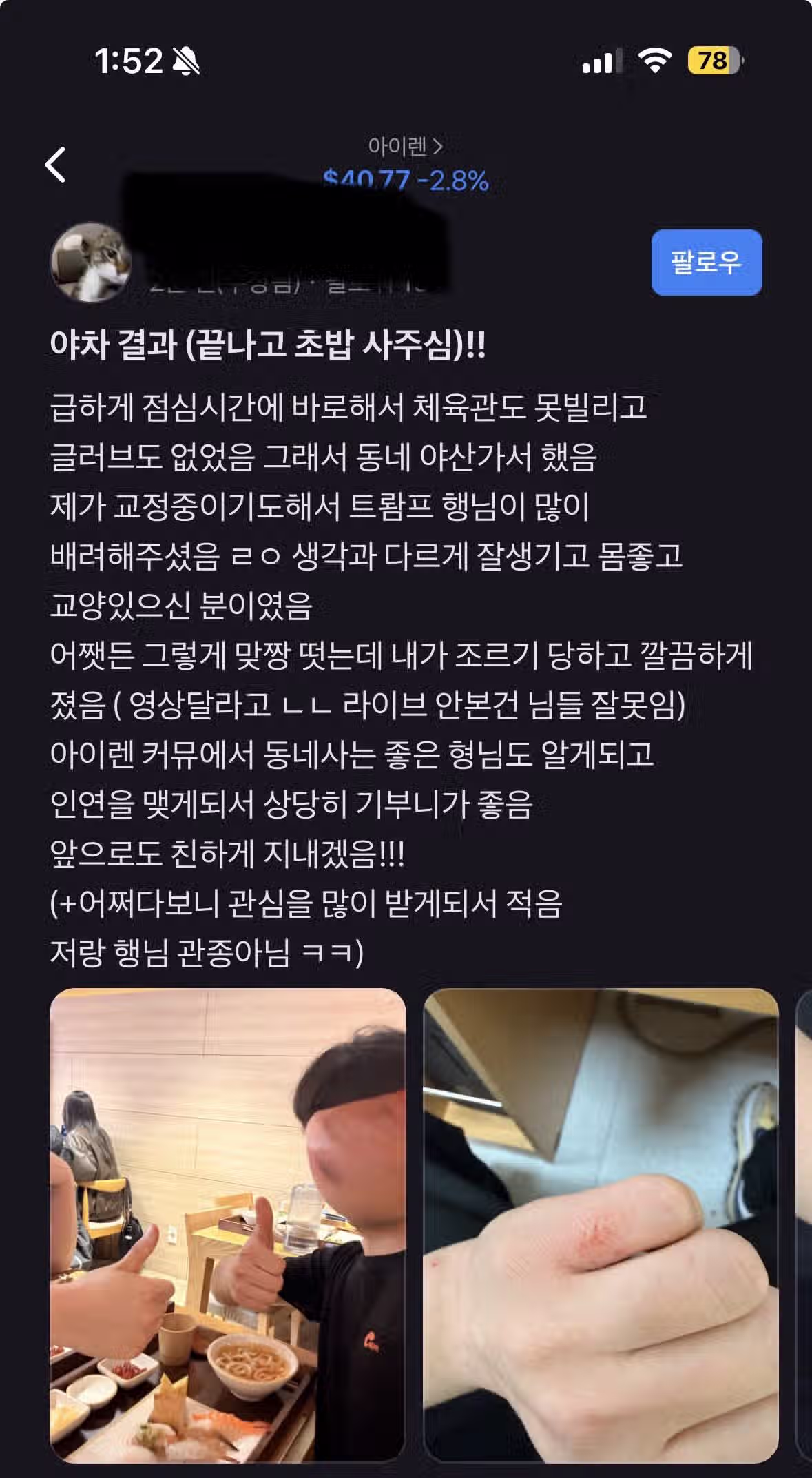 주주들끼리 맞짱깐 토스 커뮤 근황ㅋㅋㅋ 7