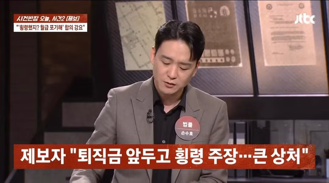 사건반장) 청주에서 갑질 횡령고소 유사사건 제보 들어왔다. 알바생 털어먹는법이라도 공유하나? 15