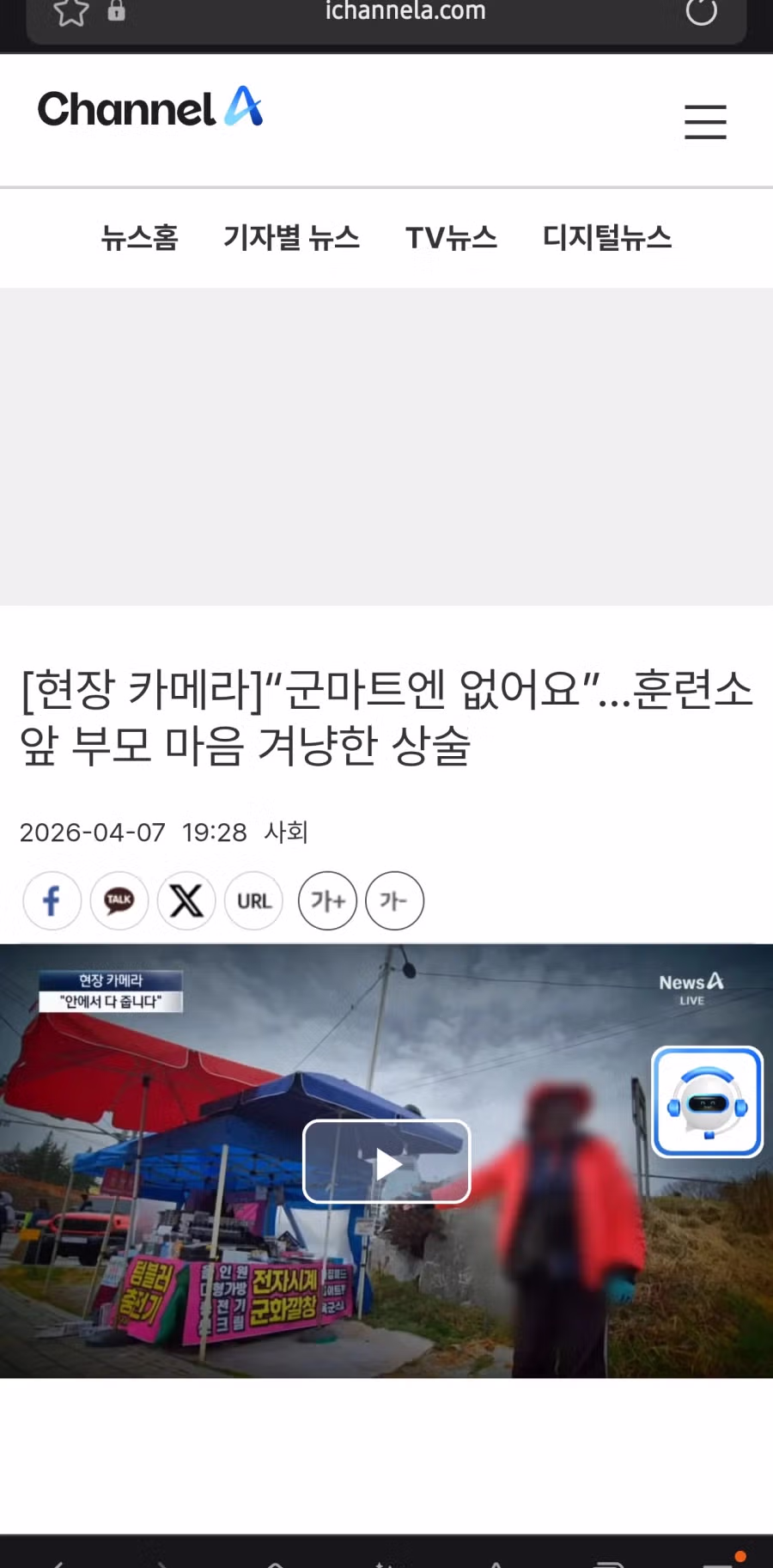 군대에 없는 물건이라며 부모님 속여 파는 논산 훈련소 앞 상술 근황.jpg - SLR클럽 인기글 이미지 2 - 밈카세